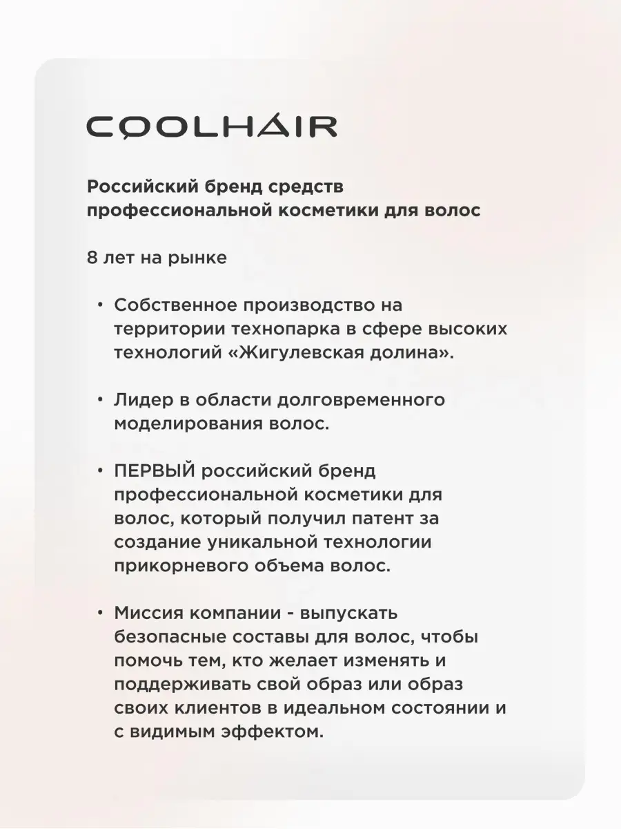 Коллагеновое восстановление для волос/Маска и шампунь CoolHair 14689491  купить в интернет-магазине Wildberries