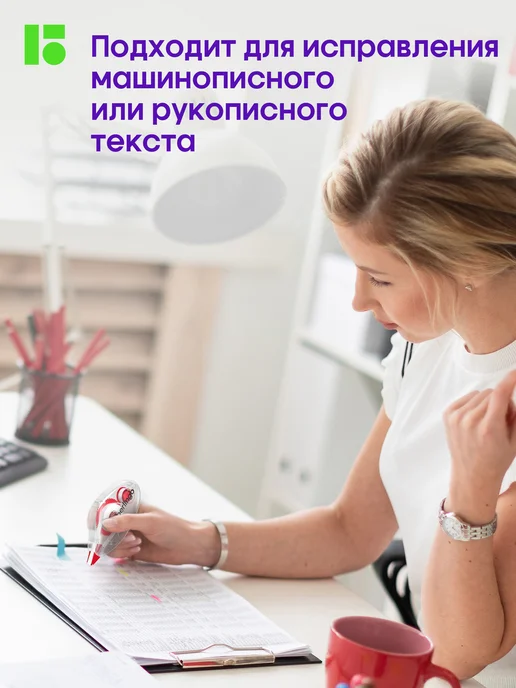 Berlingo Корректор ленточный, замазка для школы 5мм*8м, 8 м, фото 6