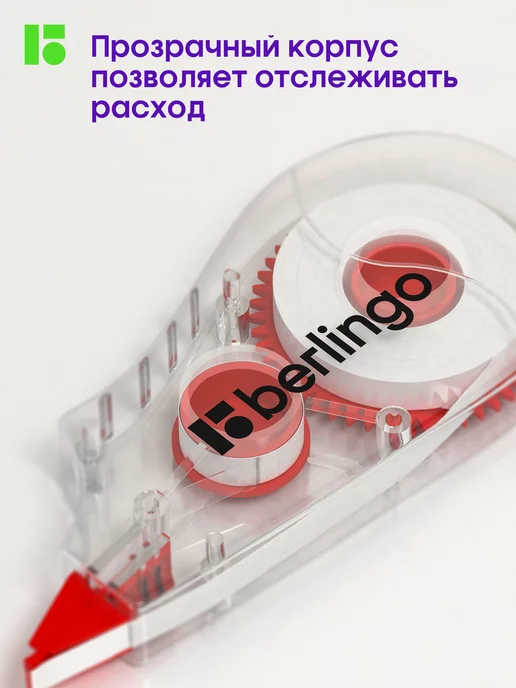 Berlingo Корректор канцелярский лента штрих 5мм*12м, 12 м, фото 3