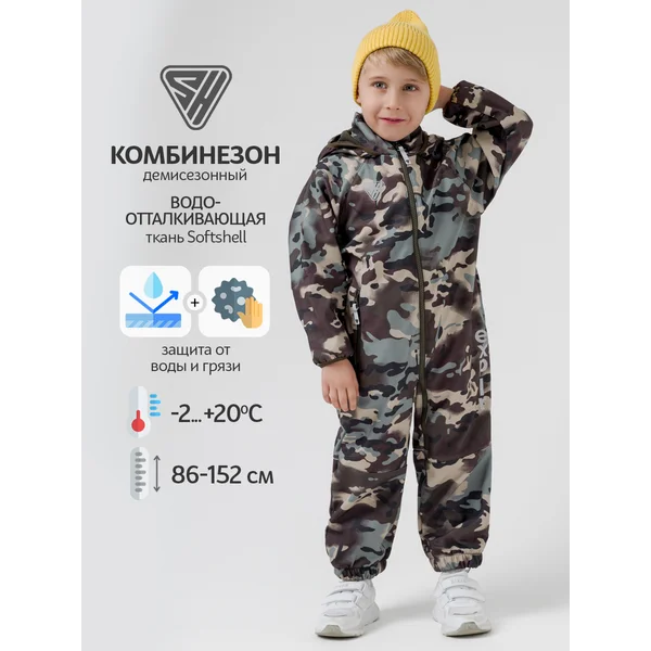 Комбинезон софтшелл демисезонный