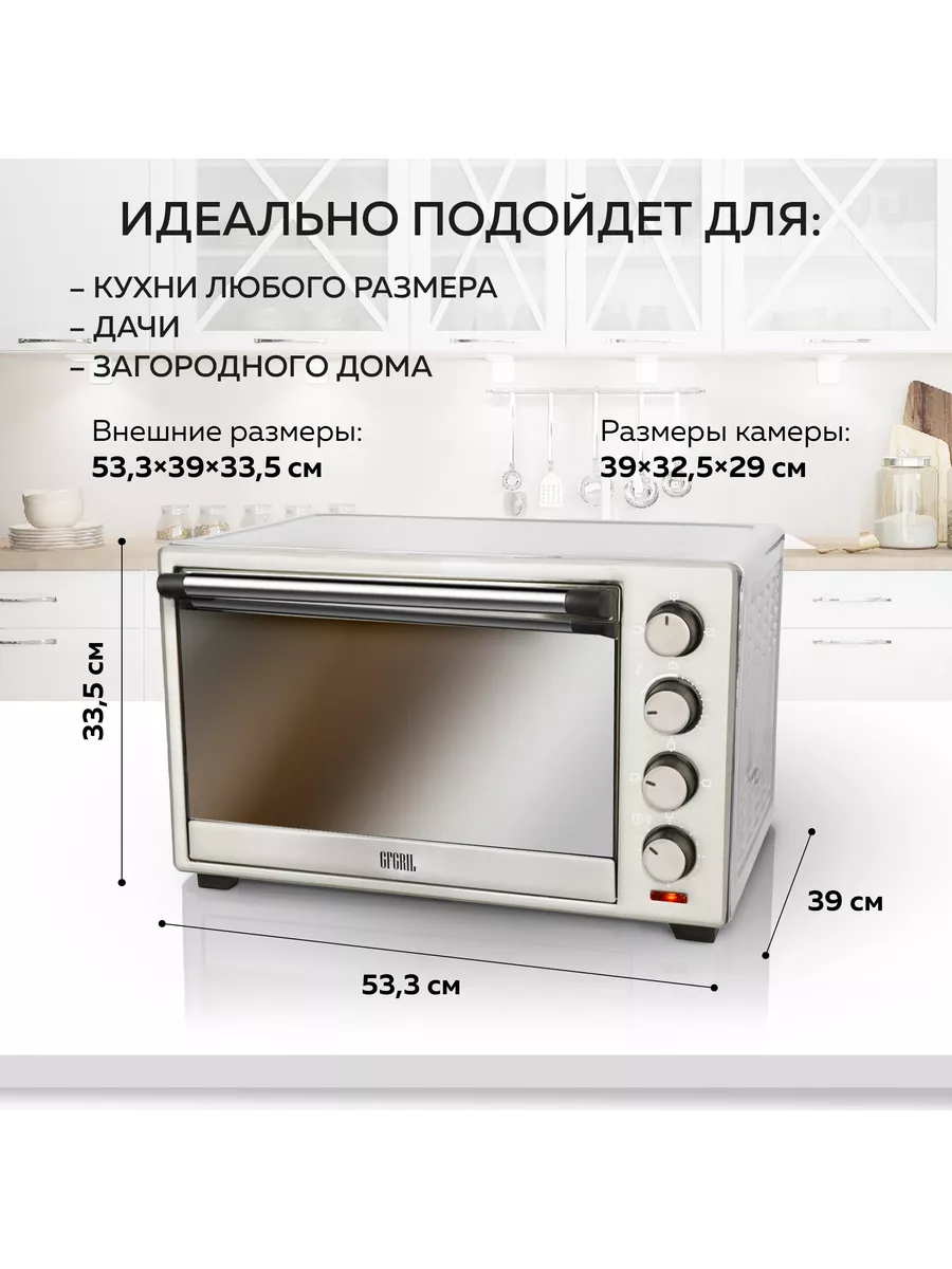 Мини-печь электрическая GFO-39 GFgril 14690379 купить за 6 831 ₽ в  интернет-магазине Wildberries