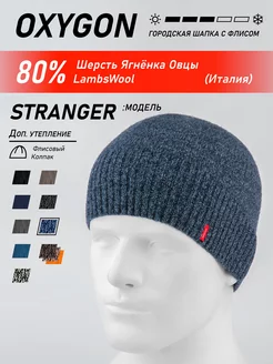 Шапка Stranger OXYGON 14691747 купить за 1 738 ₽ в интернет-магазине Wildberries