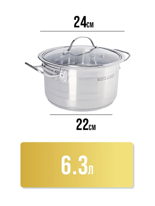 Кастрюля большая нержавейка с крышкой 6,3 л. - фото 2