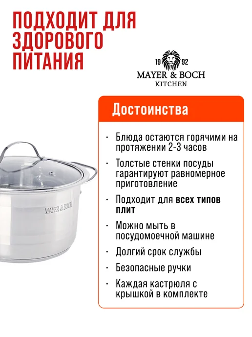 Кастрюля большая нержавейка с крышкой 6,3 л. - фото 3