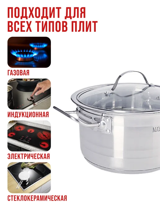 Кастрюля большая нержавейка с крышкой 6,3 л. - фото 4