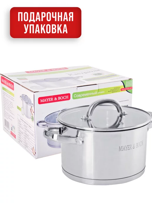 Кастрюля нержавеющая сталь с крышкой 2,8 л - фото 12