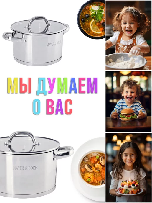 Кастрюля нержавеющая сталь с крышкой 2,8 л - фото 14