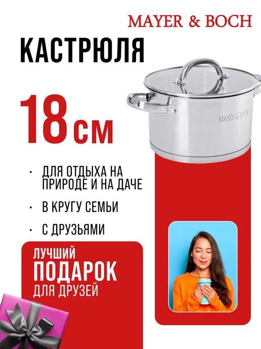 Кастрюля нержавеющая сталь с крышкой 2,8 л - фото 16