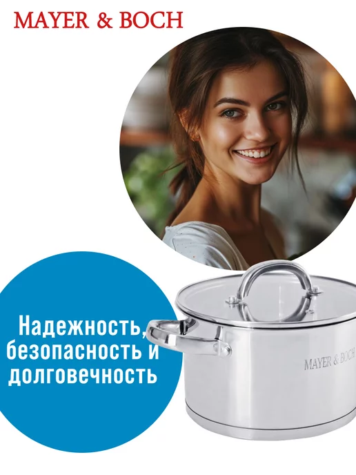 Кастрюля нержавеющая сталь с крышкой 2,8 л - фото 17