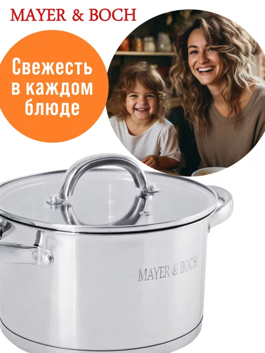 Кастрюля нержавеющая сталь с крышкой 2,8 л - фото 18