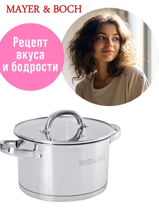 Кастрюля нержавеющая сталь с крышкой 2,8 л - фото 19