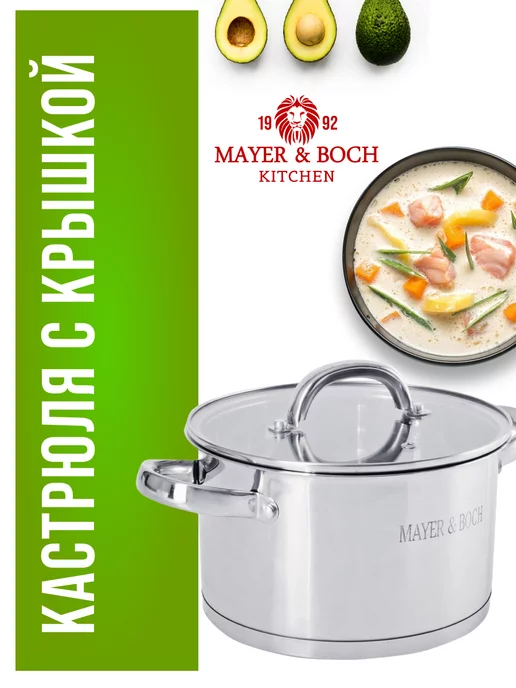 Кастрюля нержавеющая сталь с крышкой 2,8 л - фото 20