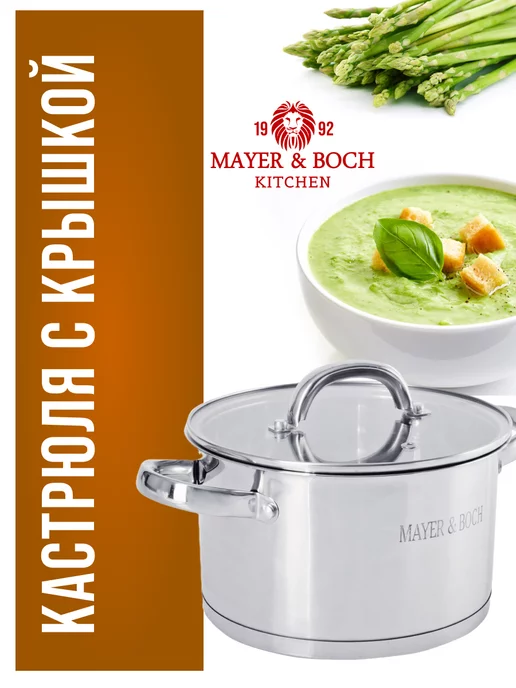 Кастрюля нержавеющая сталь с крышкой 2,8 л - фото 21