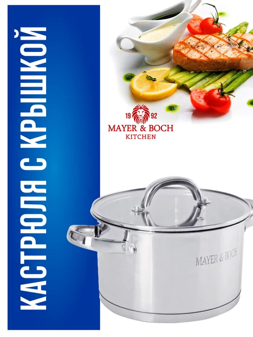 Кастрюля нержавеющая сталь с крышкой 2,8 л - фото 22