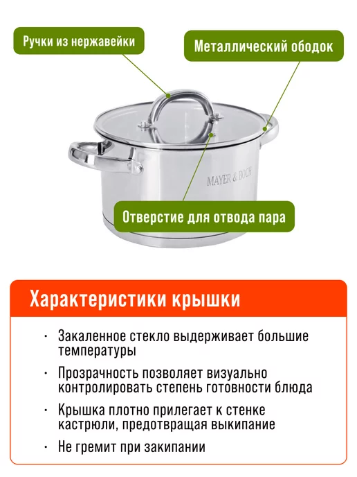 Кастрюля нержавеющая сталь с крышкой 2,8 л - фото 4