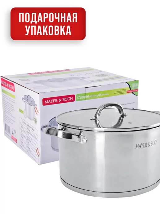 Кастрюля из нержавеющей стали с крышкой 3,8 л - фото 12