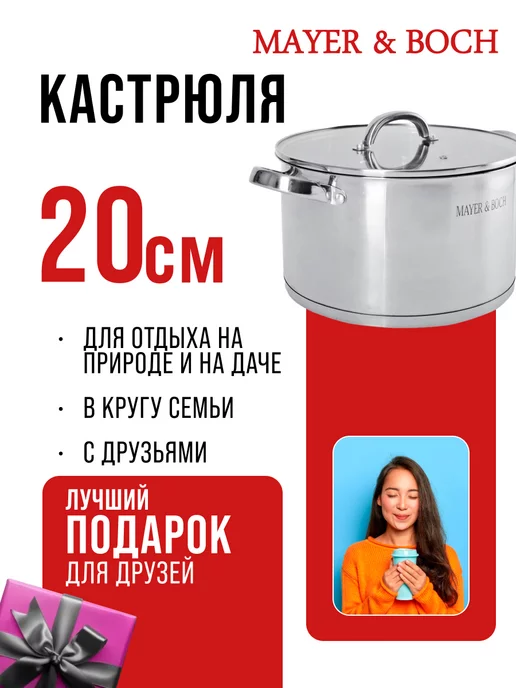 Кастрюля из нержавеющей стали с крышкой 3,8 л - фото 15