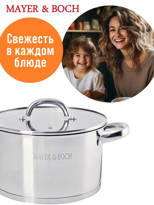 Кастрюля из нержавеющей стали с крышкой 3,8 л - фото 18