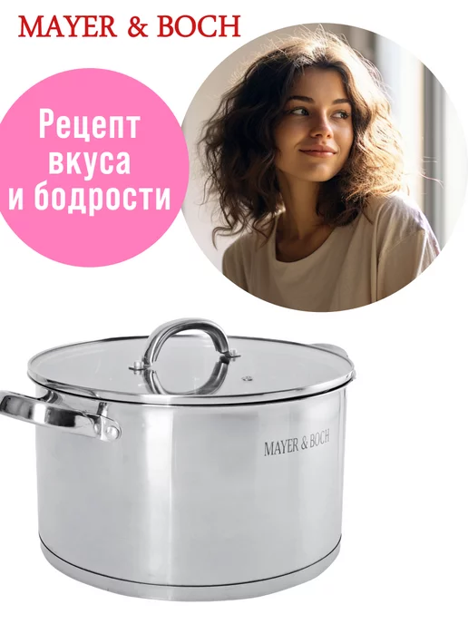 Кастрюля из нержавеющей стали с крышкой 3,8 л - фото 19