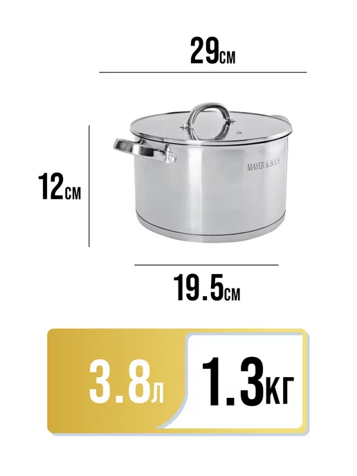 Кастрюля из нержавеющей стали с крышкой 3,8 л - фото 2