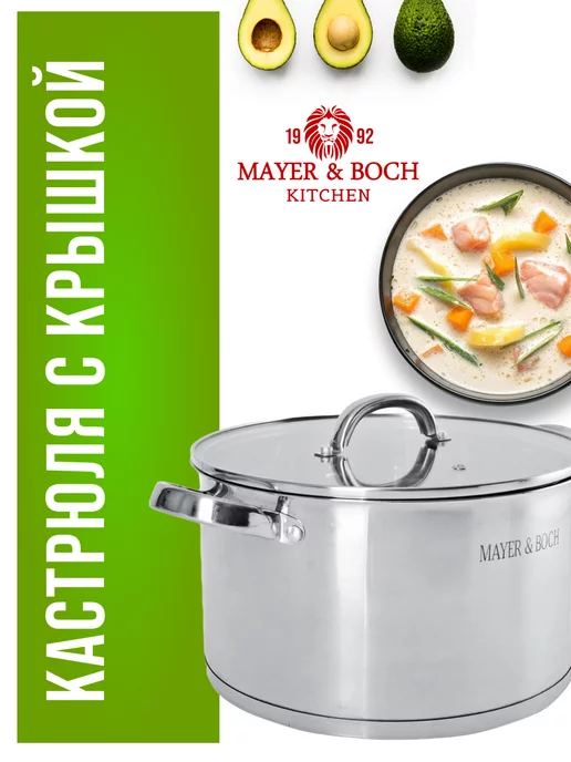 Кастрюля из нержавеющей стали с крышкой 3,8 л - фото 20