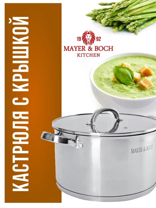 Кастрюля из нержавеющей стали с крышкой 3,8 л - фото 21