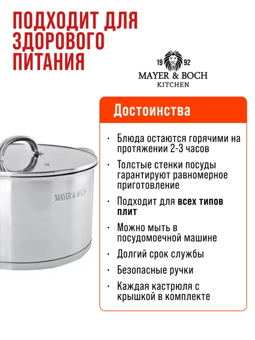 Кастрюля из нержавеющей стали с крышкой 3,8 л - фото 3