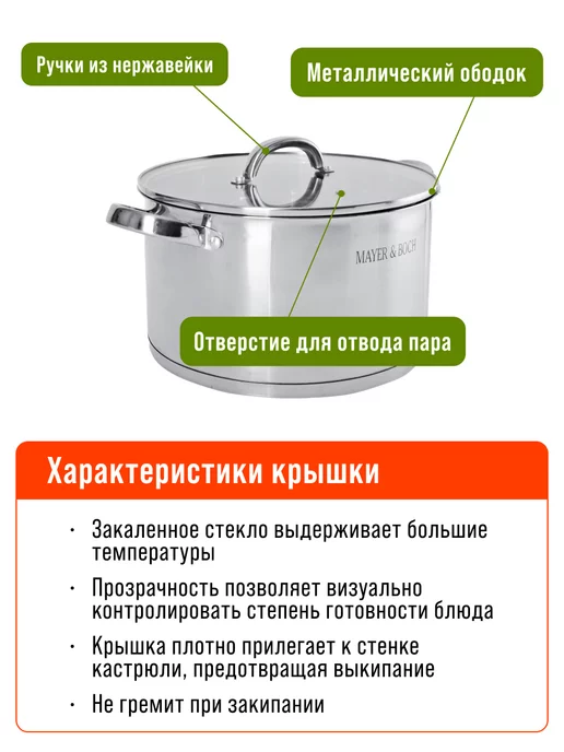 Кастрюля из нержавеющей стали с крышкой 3,8 л - фото 4