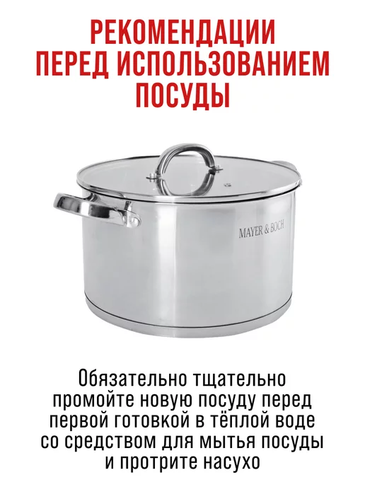 Кастрюля из нержавеющей стали с крышкой 3,8 л - фото 8