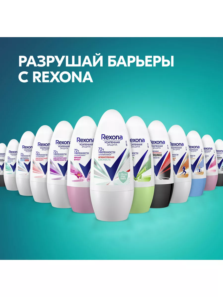 Антиперспирант женский шариковый Антибактериальная свежесть REXONA 14696208  купить за 263 ₽ в интернет-магазине Wildberries