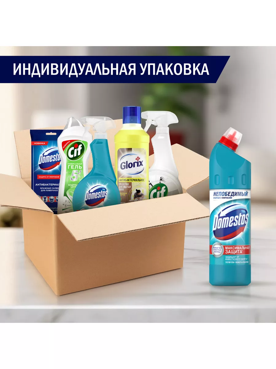 Универсальный набор чистящих средств 6в1 : для уборки в доме Domestos, Cif,  Glorix 14696271 купить в интернет-магазине Wildberries