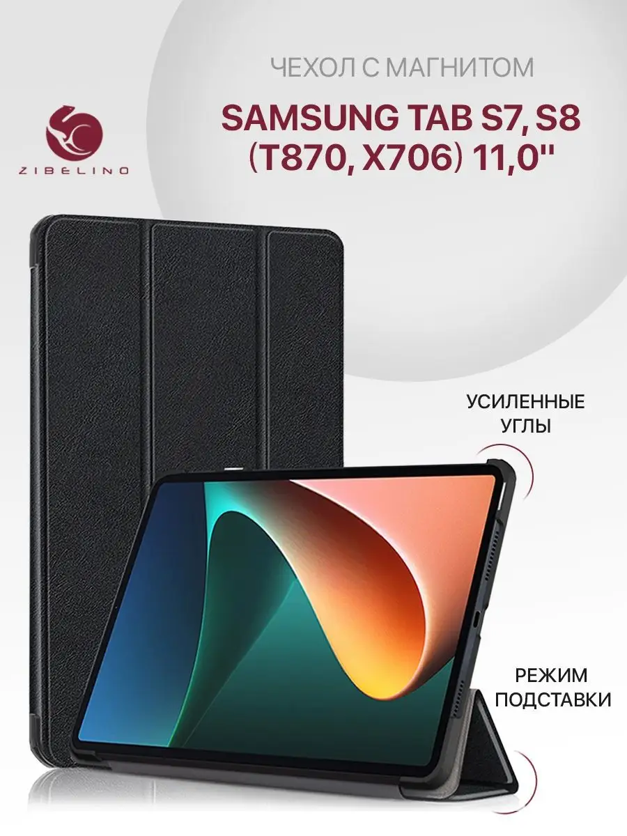 Samsung Galaxy TAB S5E SM-T