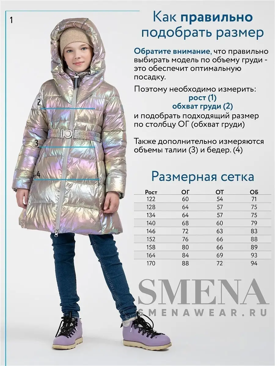 Пуховик SMENA 14699287 купить в интернет-магазине Wildberries