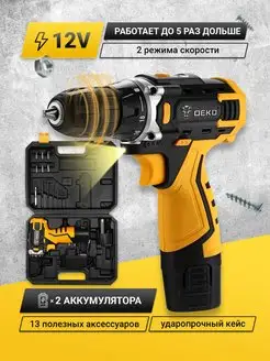 Аккумуляторная дрель-шуруповерт DKCD12FU-Li SET3, кейс DEKO 14699756 купить за 2 379 ₽ в интернет-магазине Wildberries