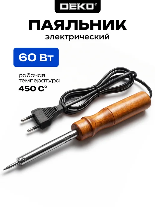 DEKO Паяльник электрический с деревянной ручкой 60 Вт, 220В, 60 Вт