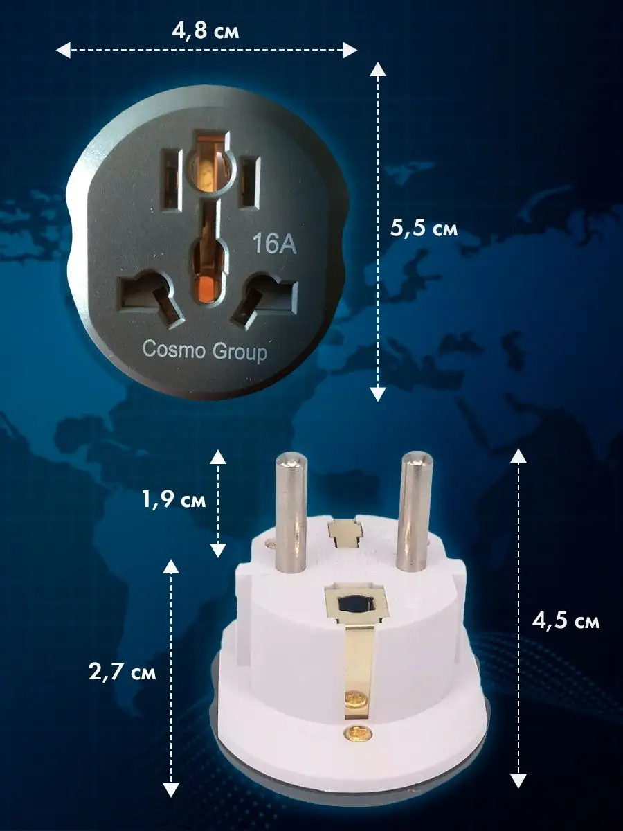 Переходник для розетки евровилка Cosmo Group 14699956 купить за 166 ₽ в  интернет-магазине Wildberries
