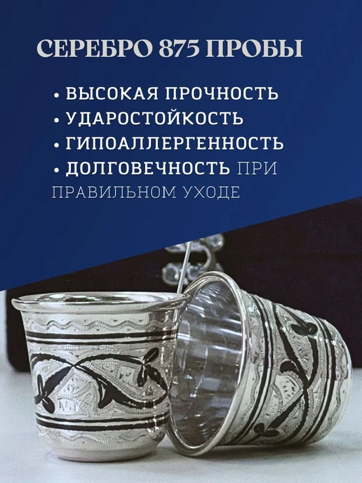 Тутта Пара стопок для водки из серебра Кубачи на свадьбу в футляре, серебристый, фото 2