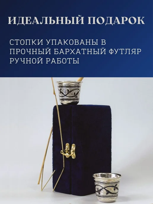 Тутта Пара стопок для водки из серебра Кубачи на свадьбу в футляре, серебристый, фото 4