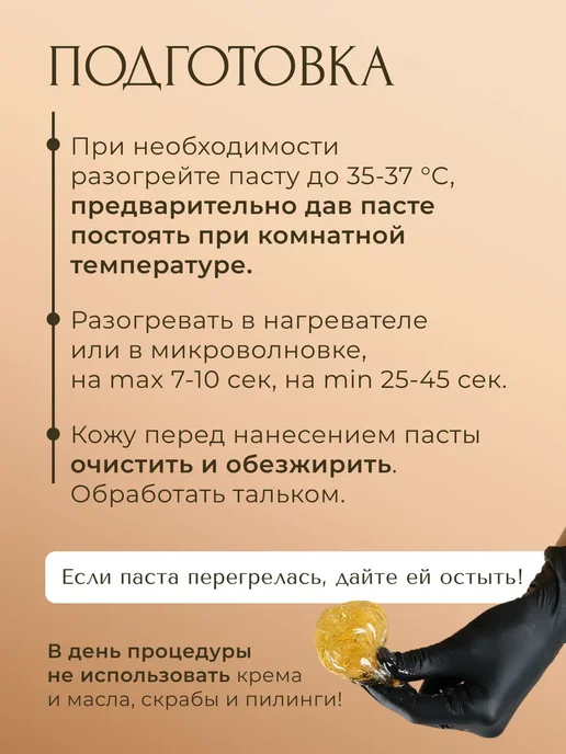 Victoria's Professional Паста для шугаринга сахарная мягкая 1600 г, 1600 г, фото 6