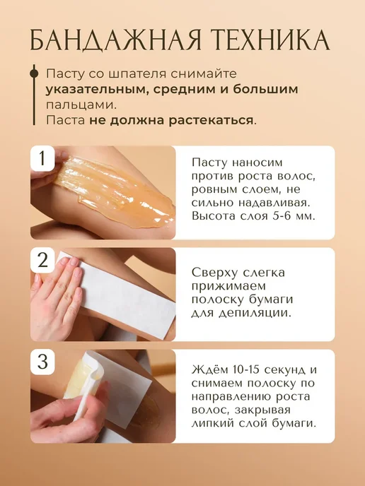 Victoria's Professional Паста для шугаринга сахарная мягкая 1600 г, 1600 г, фото 8