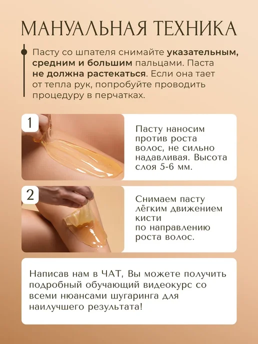 Victoria's Professional Паста для шугаринга сахарная средняя 1600 г, 1600 г, фото 8