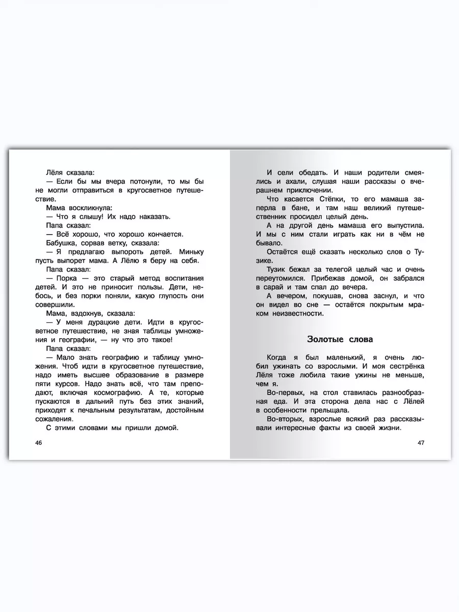 Зощенко М.М. Рассказы 1-4 классы. Внеклассное чтение Омега-Пресс 14701714  купить за 340 ₽ в интернет-магазине Wildberries