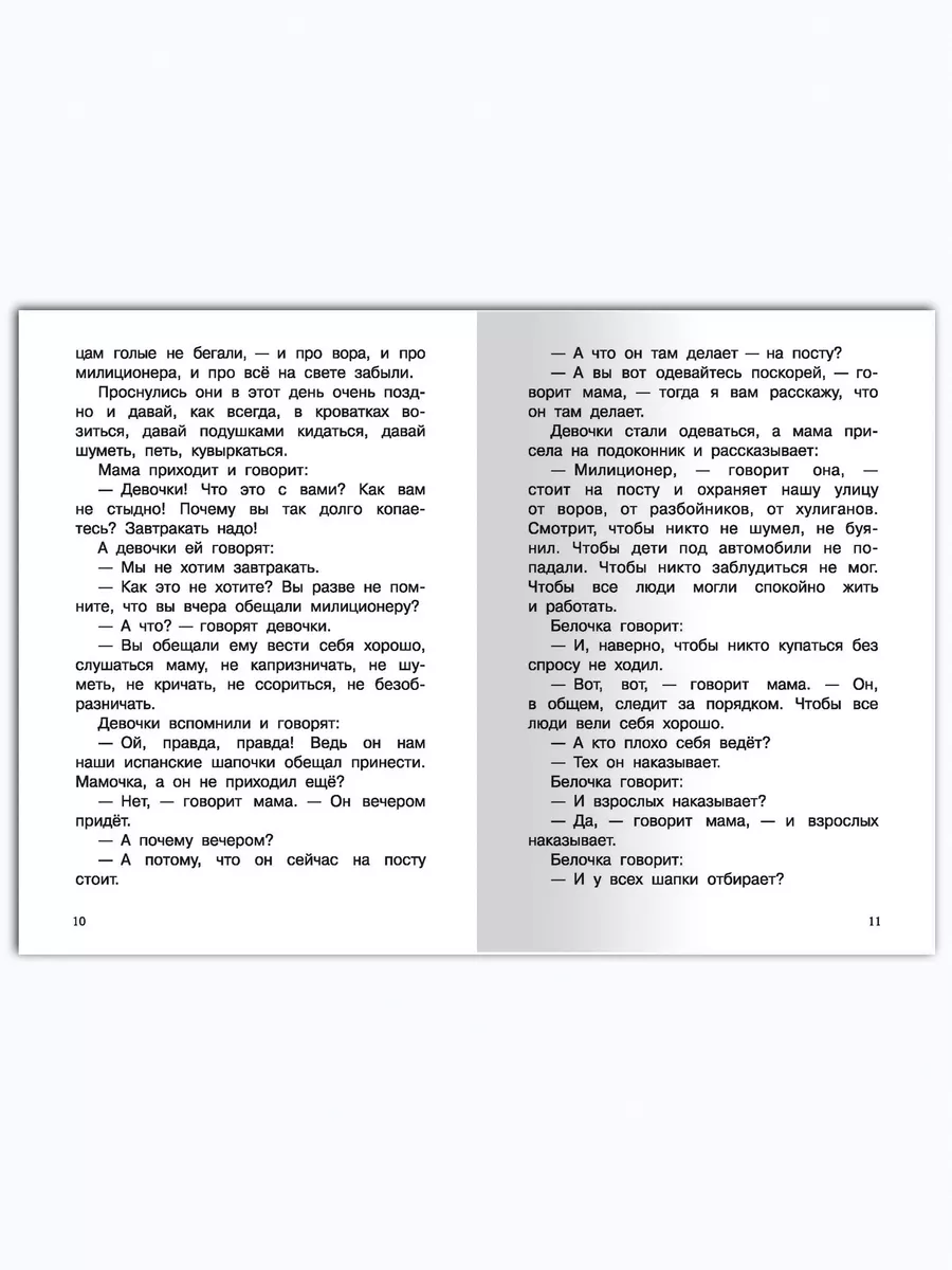 Пантелеев Л.П. Честное слово. Внеклассное чтение Омега-Пресс 14701715  купить за 282 ₽ в интернет-магазине Wildberries