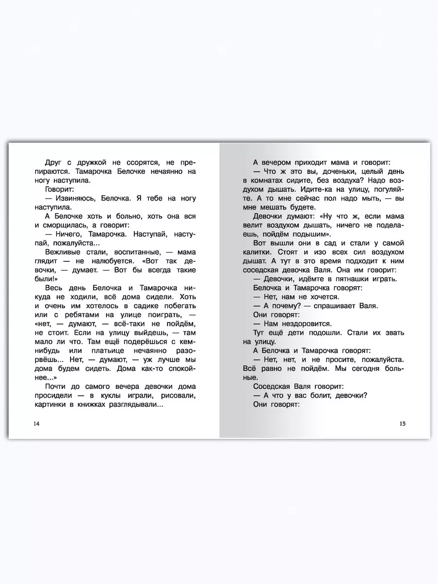 Пантелеев Л.П. Честное слово. Внеклассное чтение Омега-Пресс 14701715  купить за 282 ₽ в интернет-магазине Wildberries