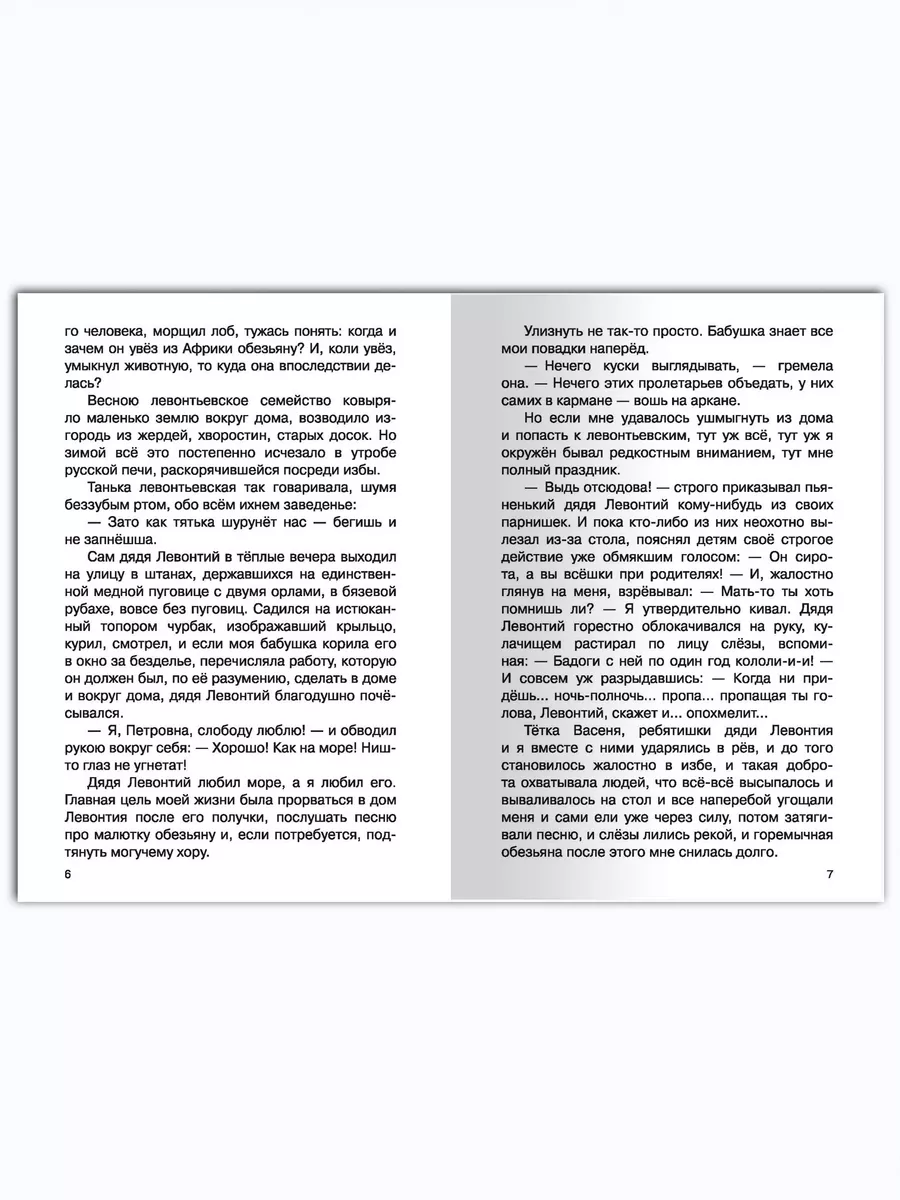 Астафьев В. Конь с розовой гривой. Внеклассное чтение Омега-Пресс 14701717  купить за 387 ₽ в интернет-магазине Wildberries