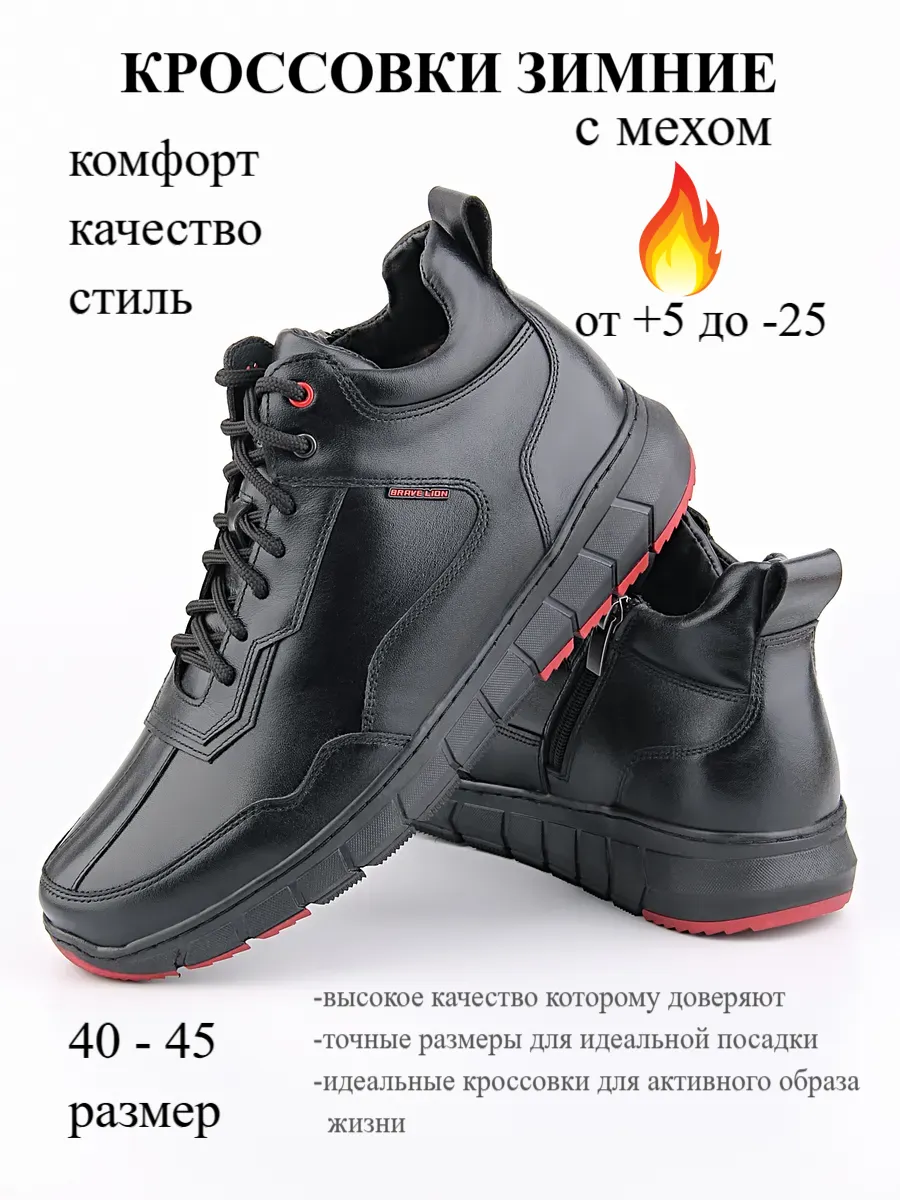 ботинки зимние кожаные BRAVE LION 14701735 купить за 5 248 ₽ винтернет-магазине Wildberries