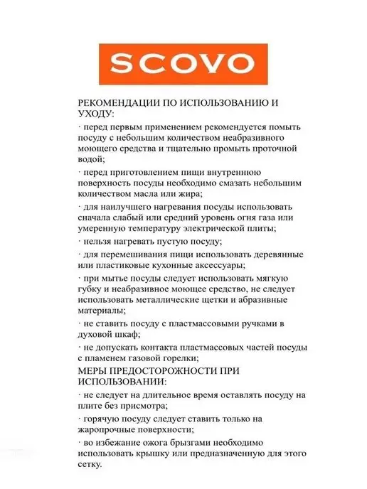 Scovo Противень для запекания глубокий, красный, фото 5