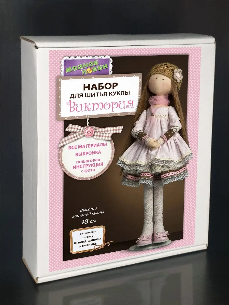 Купить товары для изготовления кукол и игрушек в интернет магазине internat-mednogorsk.ru