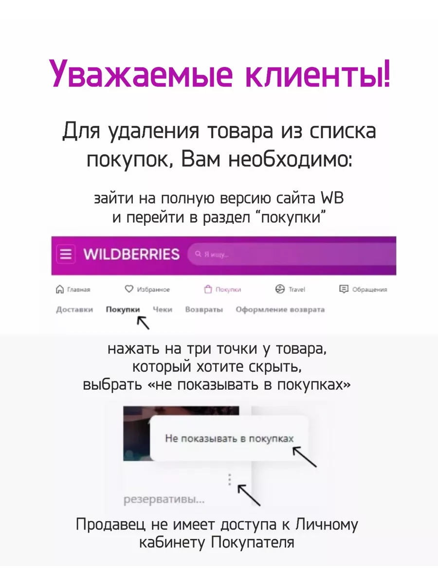 Напишите нам