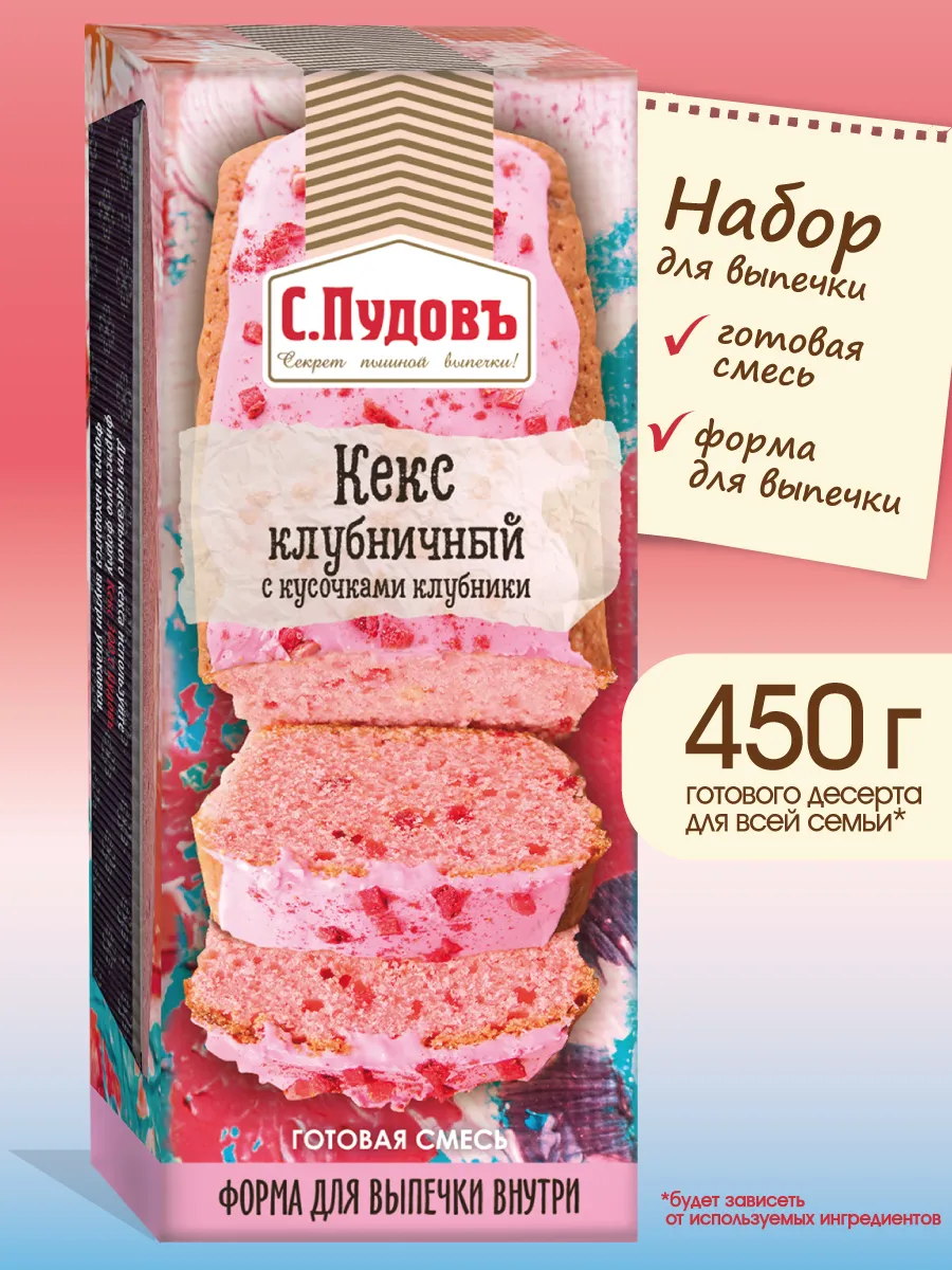 Набор для выпечки "Кекс клубничный", 300 г